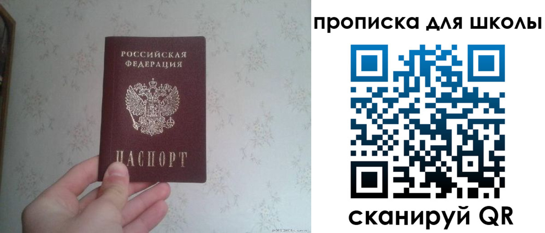 прописка в квартире в Долинске